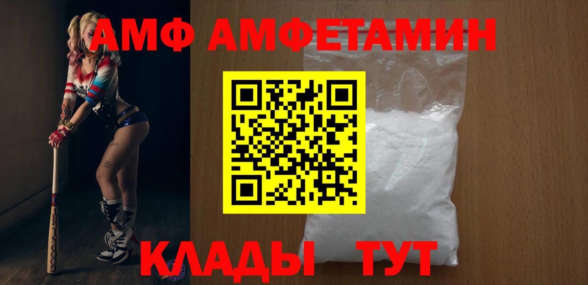 АМФ Розовый Светлоград