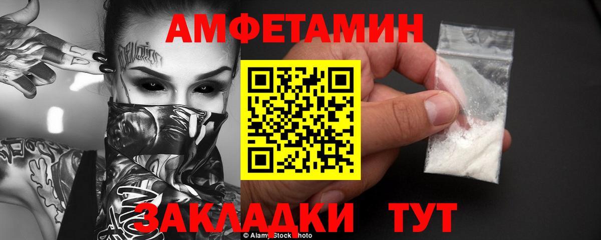 Amphetamine  Вход с VPN  Светлоград  Amphetamine 97% 