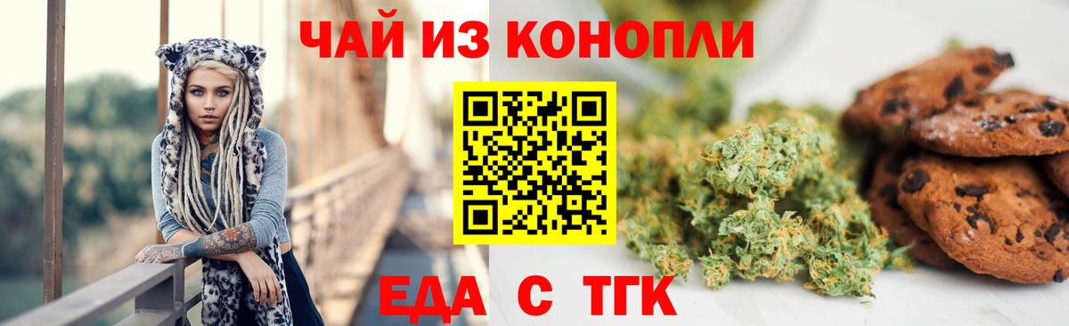 Светлоград  Canna-Cookies марихуана  Вход с VPN 