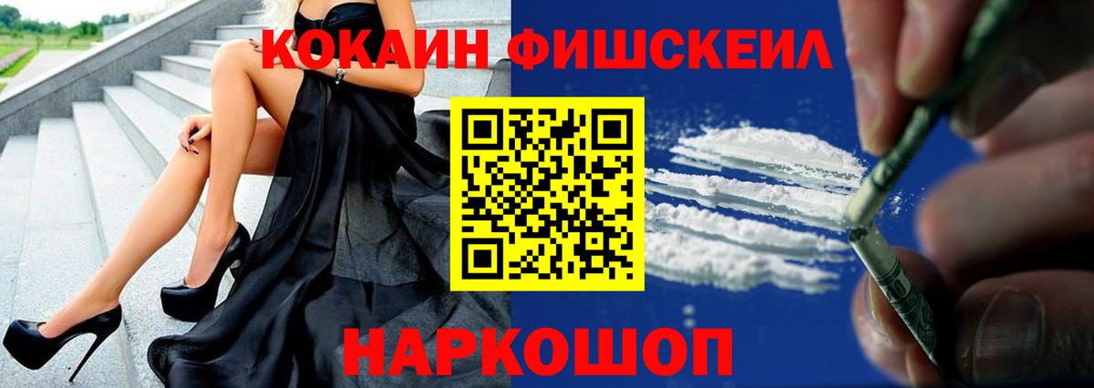 Светлоград  COCAIN 99%  КОКАИН Columbia  Вход с VPN 