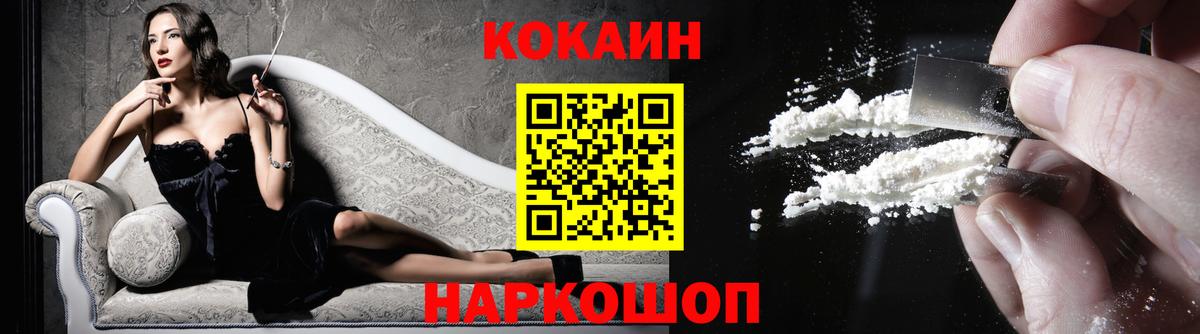 COCAIN Перу Светлоград