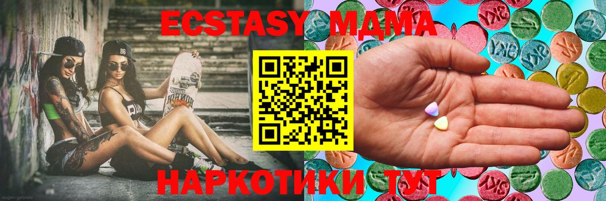Экстази диски Светлоград