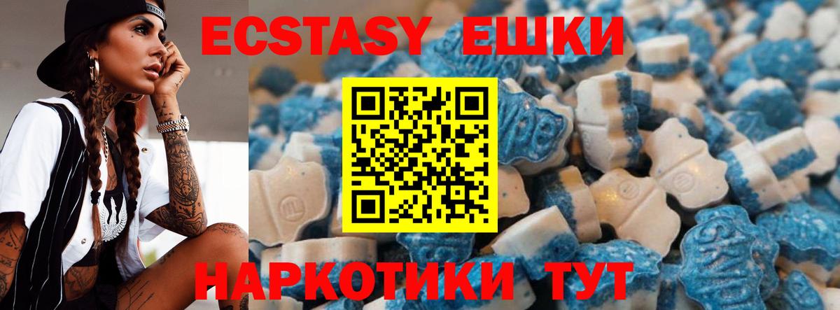 Светлоград  Экстази  Вход с VPN  Ecstasy 250 мг  как найти закладки  Экстази Cube 