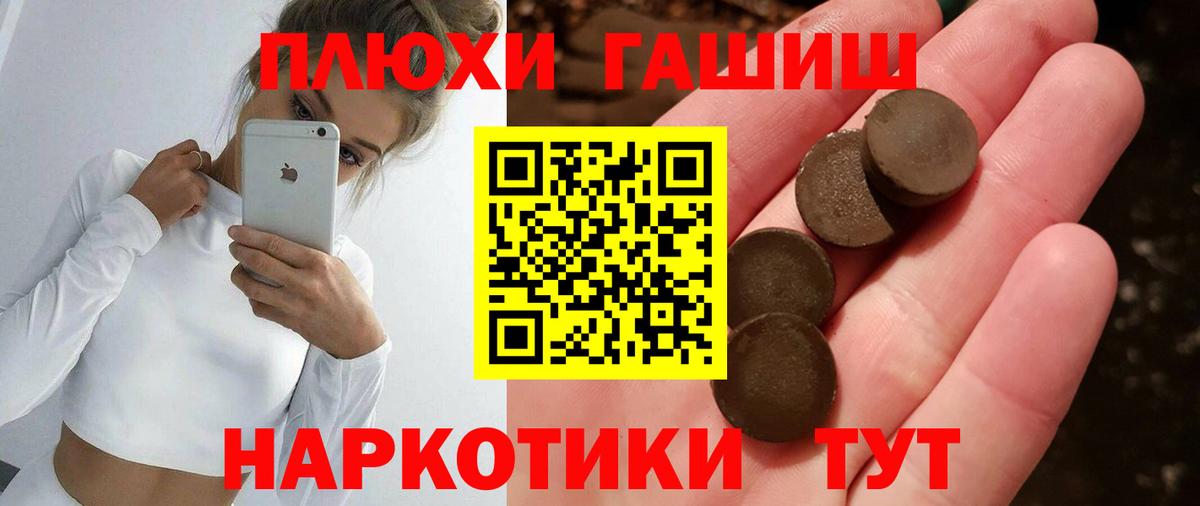 Светлоград  ГАШИШ гашик  Вход с VPN 