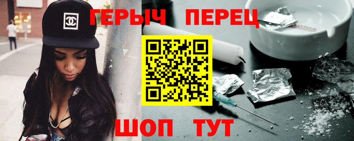 ГЕРОИН хмурый Светлоград