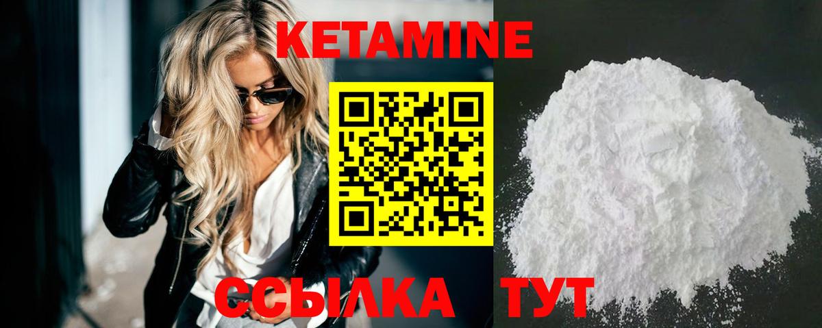 КЕТАМИН VHQ  КЕТАМИН ketamine  Вход с VPN  Светлоград 