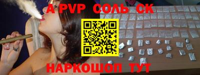 соль ск Пыть-Ях