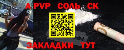 соль ск Пыть-Ях