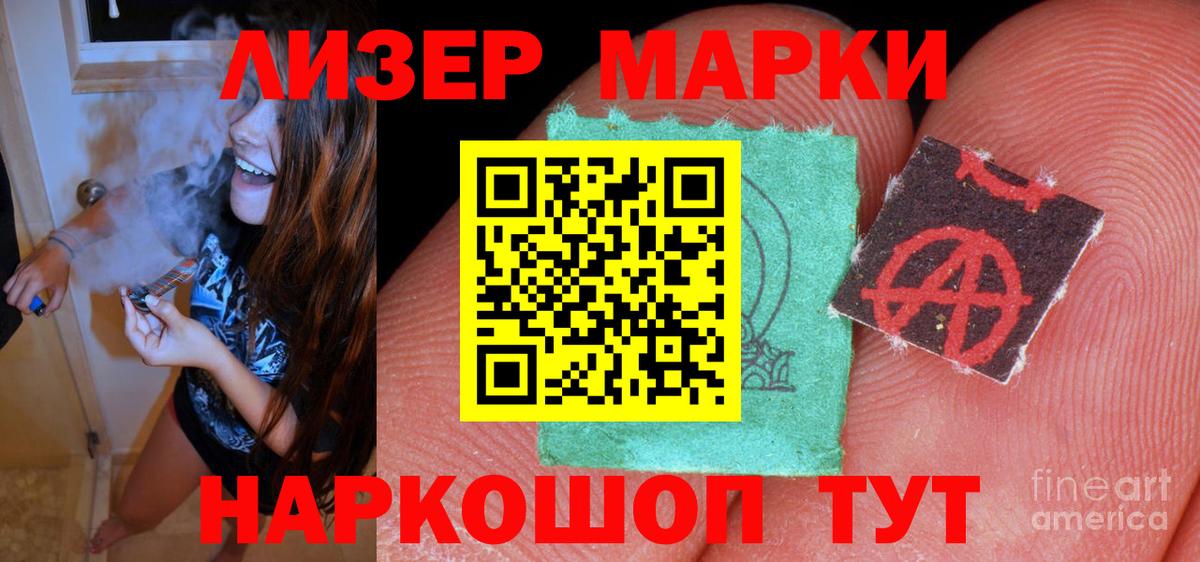 LSD-25 экстази кислота  Вход с VPN  ЛСД экстази ecstasy  Светлоград 