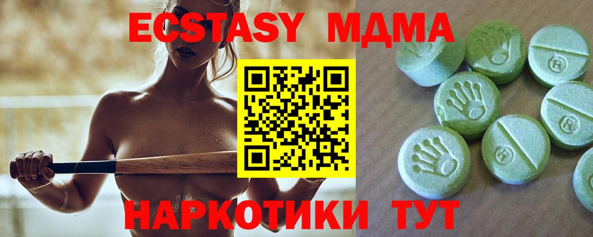 Светлоград  MDMA VHQ  MDMA  Вход с VPN  MDMA кристаллы 