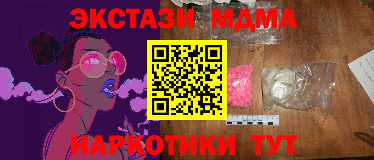 МДМА VHQ Светлоград