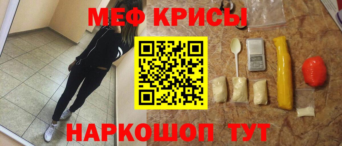 закладка  МЕФ  Светлоград  Вход с VPN  Мефедрон мука 
