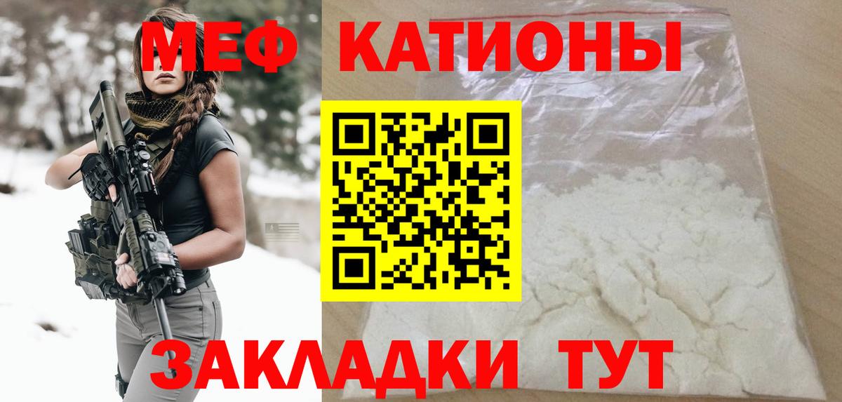МЕФ мука Светлоград
