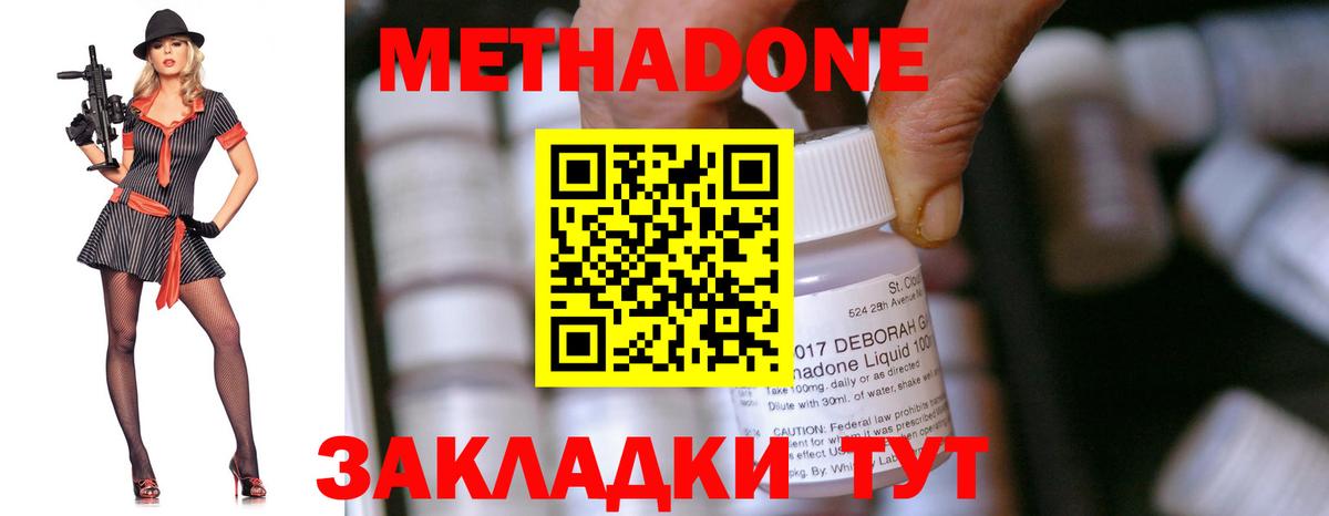 ОМГ ОМГ сайт  Вход с VPN  МЕТАДОН кристалл  Светлоград  нарко площадка официальный сайт  МЕТАДОН кристалл 
