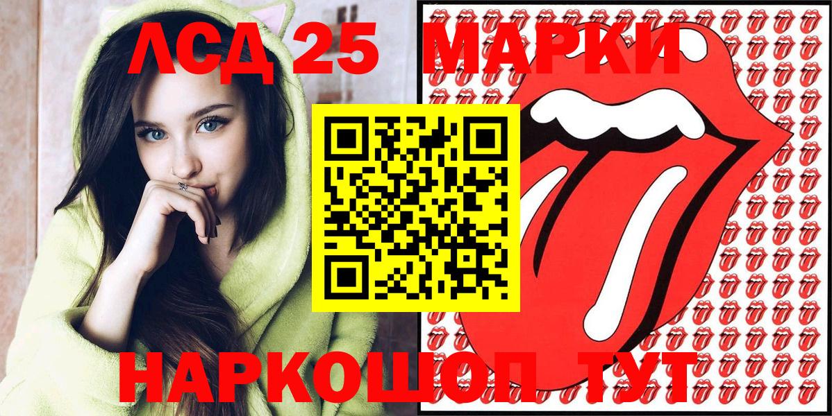 Наркотические марки 1500мкг Светлоград