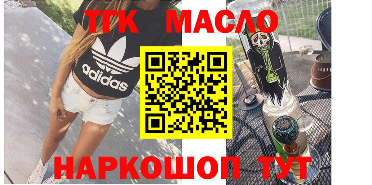 Светлоград  Дистиллят ТГК гашишное масло  Вход с VPN  Дистиллят ТГК вейп с тгк 