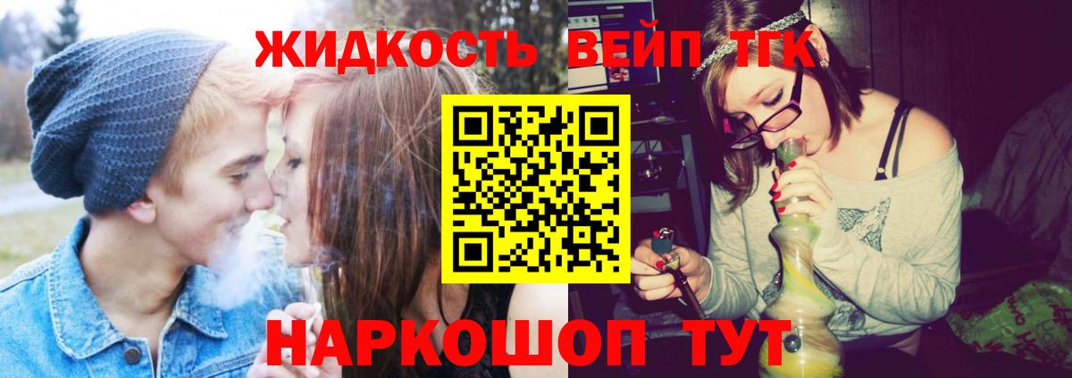 Дистиллят ТГК вейп с тгк Светлоград
